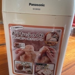 ホームベーカリーの画像