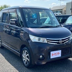 ★支払い総額 16.8万★日産 ルークス ハイウェイスター！車検...