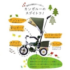 三輪車の画像