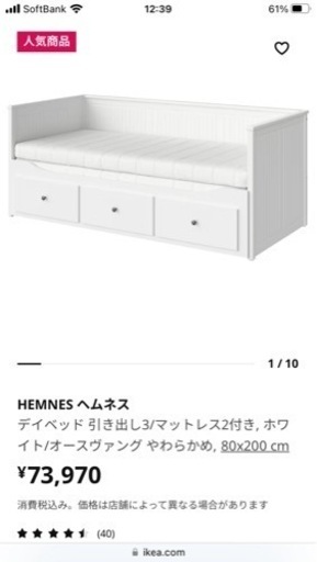 IKEAのベッド
