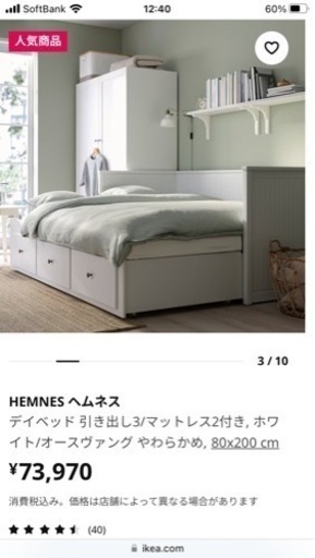 IKEAのベッド