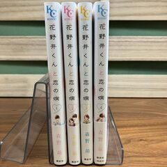【コミックセット】森野萌「花野井くんと恋の病」1～4巻【4冊セット】の画像
