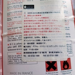 ランプベルジェ　アロマオイル　ラベンダーの画像