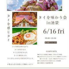 タイ料理食べ放題❌タイ古式体験in池袋
