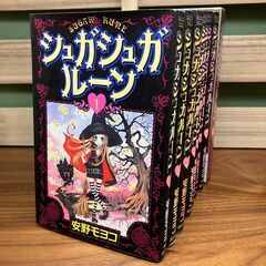 シュガシュガルーン 安野モヨコ ショコラのルーンコンパクト