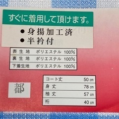 【無料】七五三着物　３歳　被布セットの画像