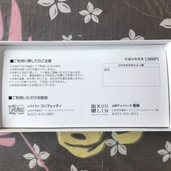 お食事券10,000円分の画像