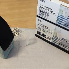 スチームアイロン・アイロン台セット