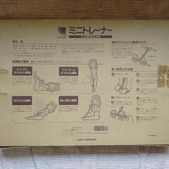 【未使用】ミニトレーナー
　 〜跳ね返り防止付〜の画像