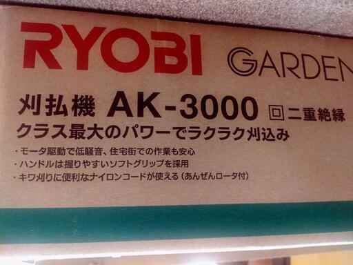 RYOBI　刈払機