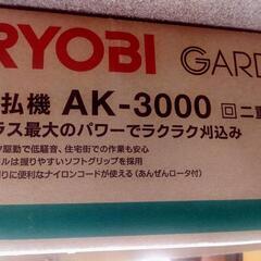 RYOBI　刈払機の画像