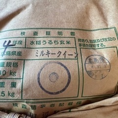 令和４年産ミルキークィーン限定50袋破格で！の画像