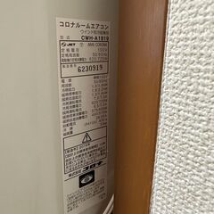コロナ製窓用エアコン 冷暖房兼用タイプ CWH-A1819 2019年製 リモコン付き