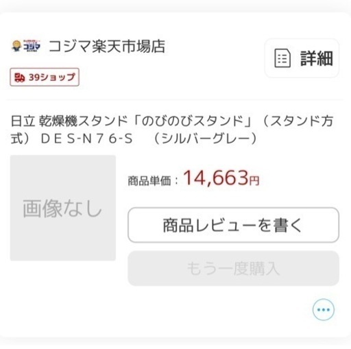 【スタンド付属】日立｜HITACHI 衣類乾燥機 ピュアホワイト DE-N60WV-W [乾燥容量6.0kg /電気式(50Hz/60