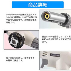 トーチバーナー ガスバーナー 逆さ使用可能 パワートーチ 料理用 ガストーチ 900℃～1300℃ 火力調節 耐熱 炎と温度調整可能 炙り調理 BBQ/料理/お菓子作り 炭火起こし 溶接 キャンプ アウトドア用品 (燃料別売り)の画像