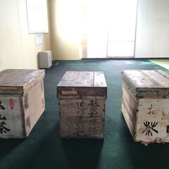 茶箱　差し上げます（無料）