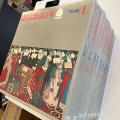【レコード】明治~昭和の歌謡曲レコードセット全8巻(16枚)セッ...