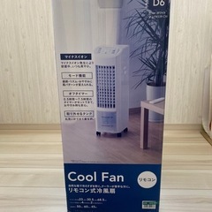 冷風扇　リモコン付の画像