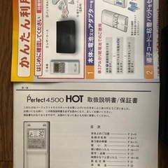Perfect4500HOT  温熱干渉波  EMS 筋トレ 体幹トレ 顔用EMSパット付き ヒロセ電機　美顔の画像