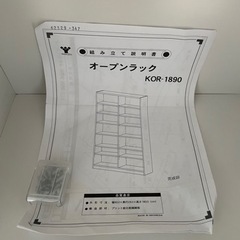 収納棚(大型)の画像