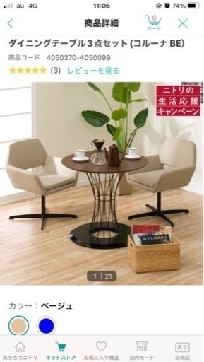 ダイニングテーブルセット