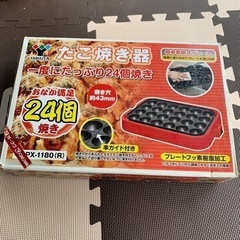 たこ焼き機【最終値下げ】の画像
