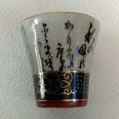 中古 九谷焼 酒器 お猪口 おちょこ ぐい呑み 昭和レトロ アンティークの画像