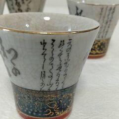 中古 九谷焼 酒器 お猪口 おちょこ ぐい呑み 昭和レトロ アンティークの画像