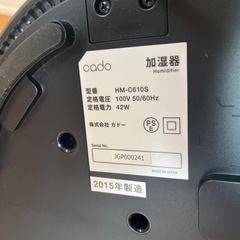 cado♡加湿器♡2015年製の画像