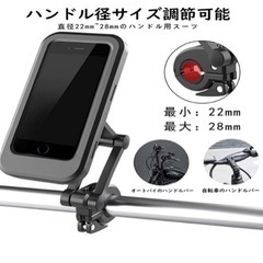 自転車用スマホホルダーの画像