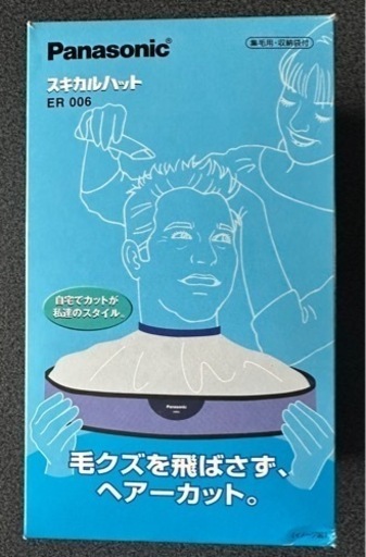 値下げ❗️パナソニック　スキカルハットER006