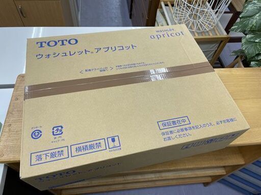 新品 未開封 TOTO 温水洗浄便座 アプリコット ウォシュレット TCF4733S #NW1 ホワイト トートー 札幌市手稲区