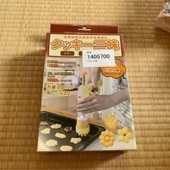 クッキー三昧