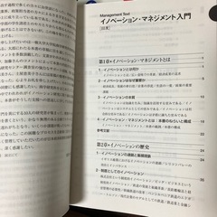 マネージメントテキストの画像