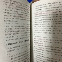 マネージメントテキストの画像