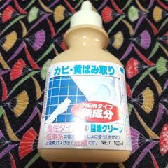 タイル目地の黄ばみ取りの画像