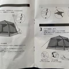 【交渉中】タープ キャンプ DCM らくらくスクリーンハウスの画像