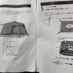 【交渉中】タープ キャンプ DCM らくらくスクリーンハウスの画像