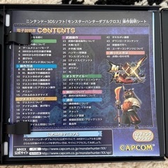 モンスターハンター ダブルクロス　3DSソフトの画像