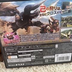 モンスターハンター ダブルクロス　3DSソフトの画像