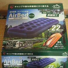アイリスオーヤマ　エアーベッド
