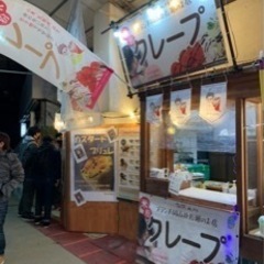 イベントアルバイト募集！交通費社内規定支給有り！の画像