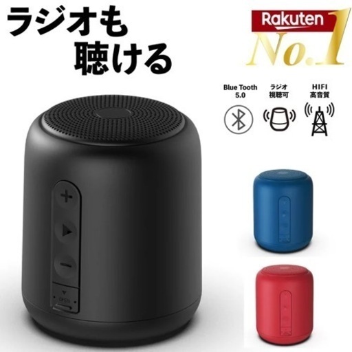 Bluetooth スピーカー