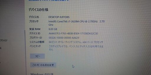  new NEC Lavie LL850DS6C Core i7