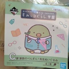 すみっコぐらし　ビッグぬいぐるみの画像