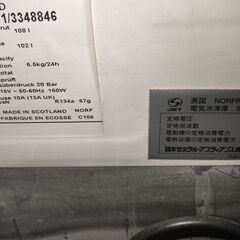 【引渡し先決定】【中古】ノースフロスト冷凍ストッカー（冷凍庫）　１０２リットルの画像