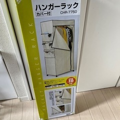 ハンガーラック