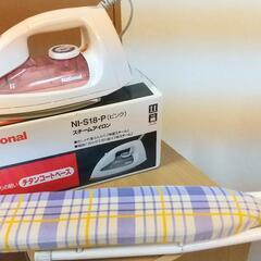 アイロン（※引渡しが決まりました）