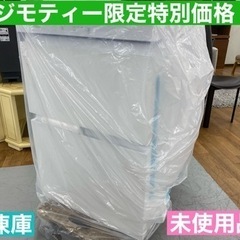 ?期間限定の特別値下げ！！I715 ? 未使用品！ AQUA 冷凍庫 (100L)  ⭐ 