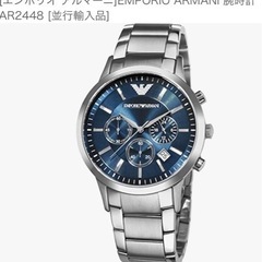 EMPORIO ARMANIの腕時計の画像